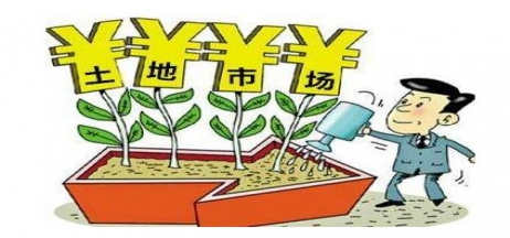 土地溢價(jià)率大幅回落 熱點(diǎn)城市土地市場(chǎng)“退燒”明顯